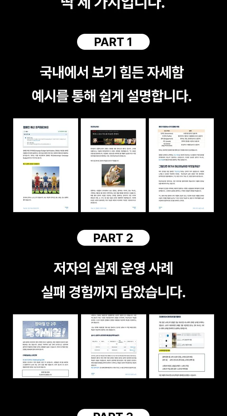 이 책이 특별한 이유 세 가지를 설명하는 이미지