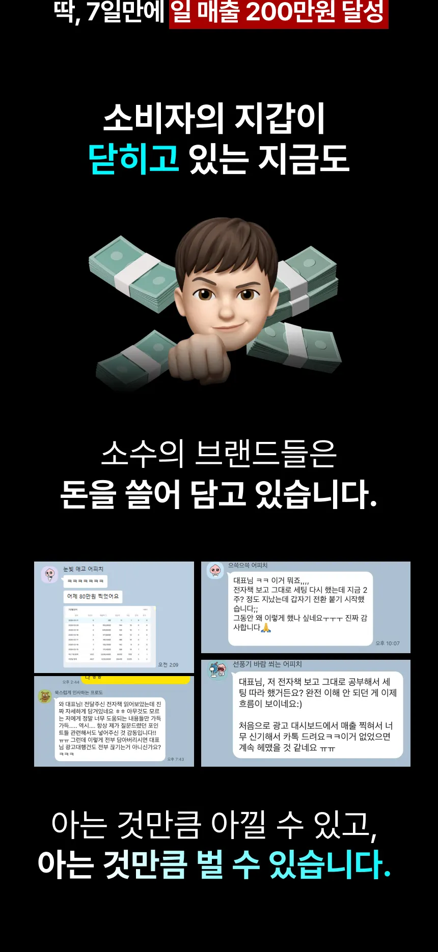 실제 독자들의 카카오톡 후기 스크린샷